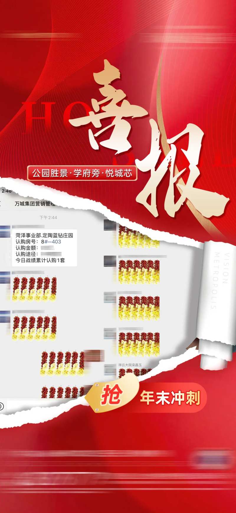 喜报文件夹-采灵感-cailinggan.com