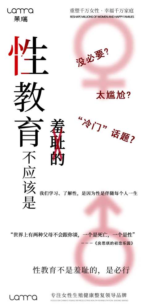 性教育-采灵感-https://www.cailinggan.com/