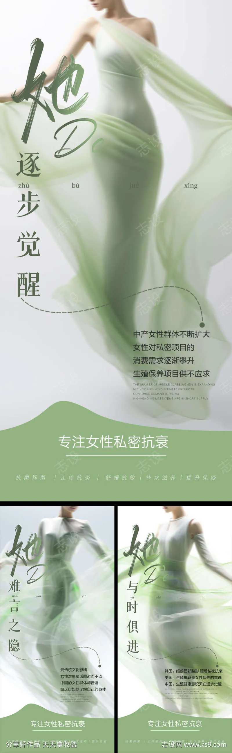私密行业前景分析-采灵感-cailinggan.com