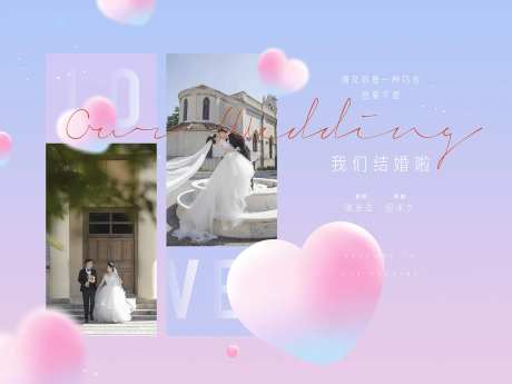 婚礼主背景-采灵感-https://www.cailinggan.com/