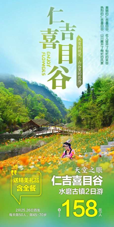 成都周边  -采灵感-https://www.cailinggan.com/