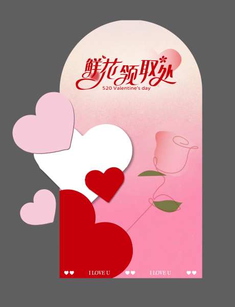 520鲜花领取处-采灵感-https://www.cailinggan.com/