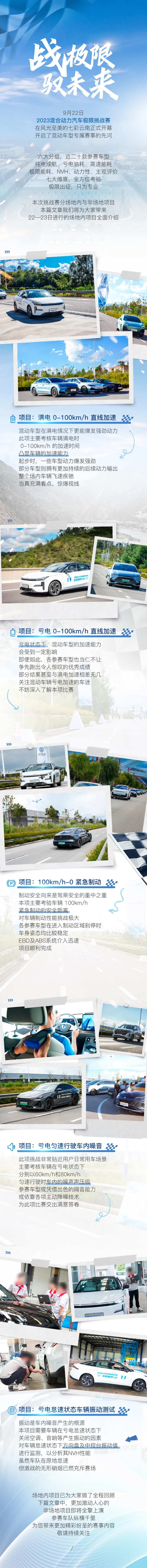 混合动力汽车极限挑战赛长图文-采灵感-cailinggan.com