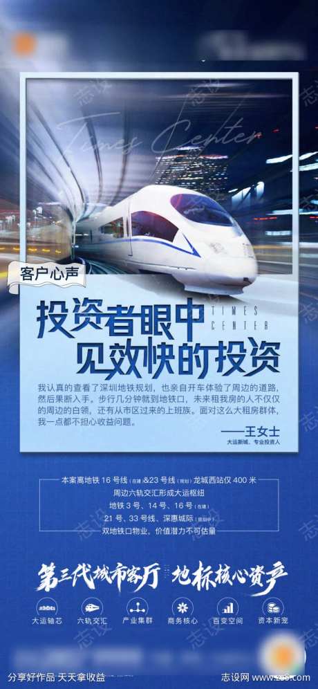 地产蓝色客户心声单图-采灵感-https://www.cailinggan.com/