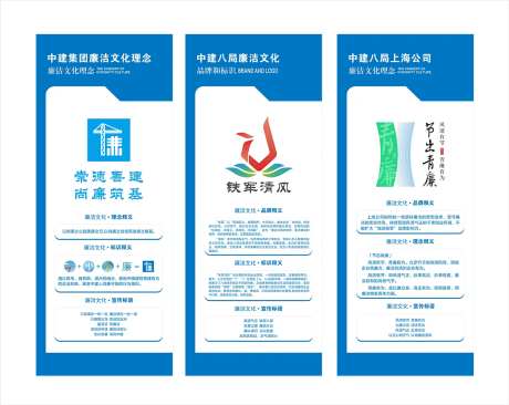 中建廉洁文化挂图系列海报-采灵感-https://www.cailinggan.com/