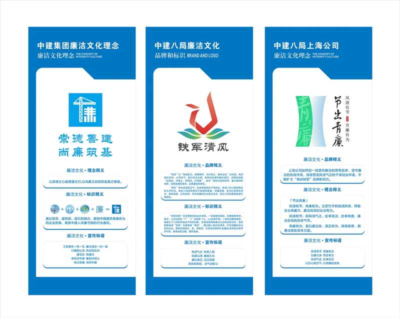 中建廉洁文化挂图系列海报-采灵感-cailinggan.com