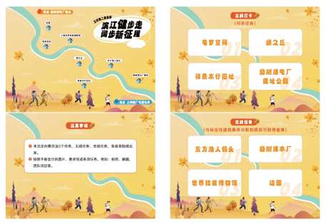健步走任务书-采灵感-https://www.cailinggan.com/