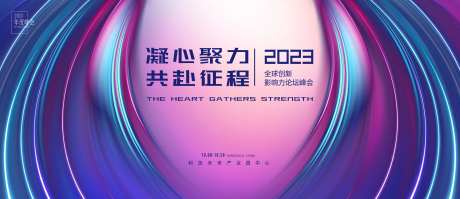 企业年会科技KV-采灵感-https://www.cailinggan.com/
