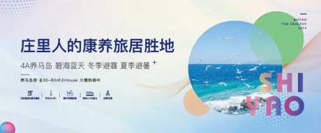 康养旅居房地产主形象-采灵感-https://www.cailinggan.com/