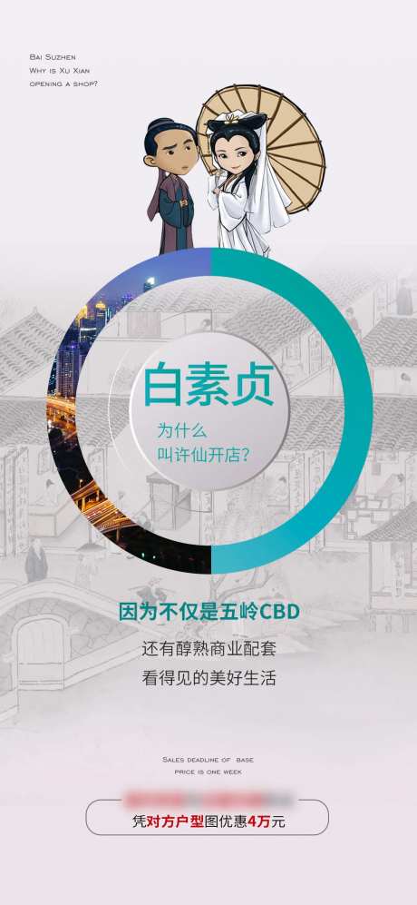 地段刷屏系列微信图-采灵感-https://www.cailinggan.com/