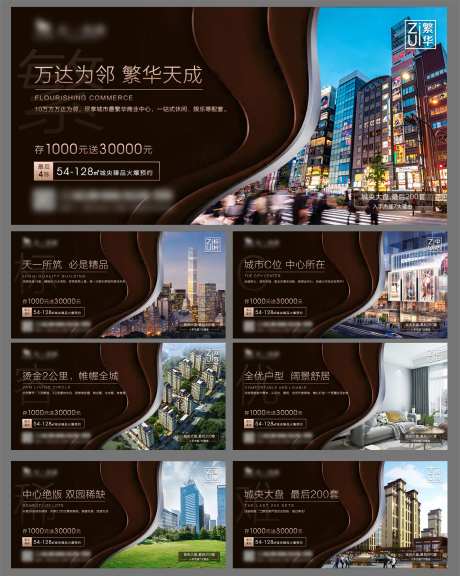 商业圈刷屏系列海报-采灵感-https://www.cailinggan.com/