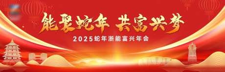 年会活动背景吧-采灵感-https://www.cailinggan.com/