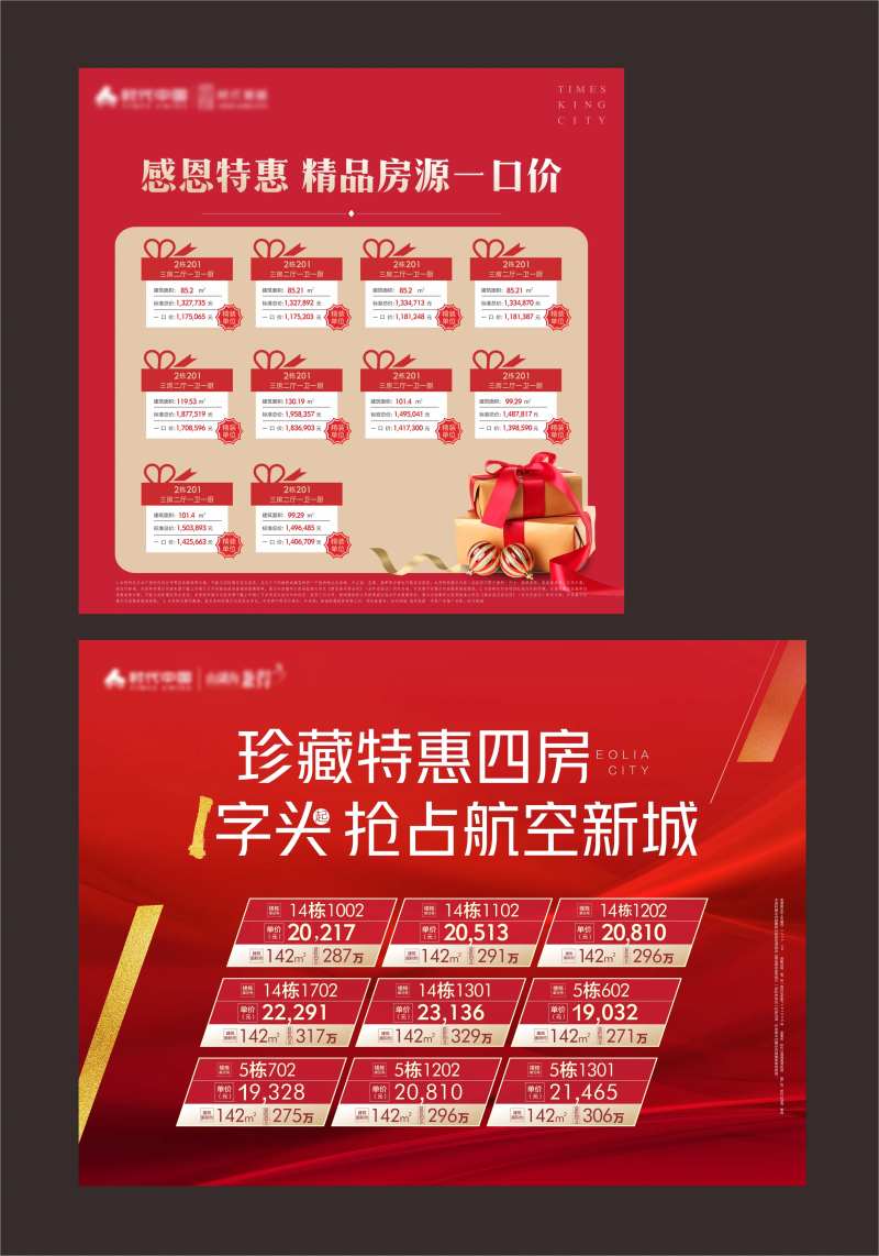 销控版-采灵感-cailinggan.com