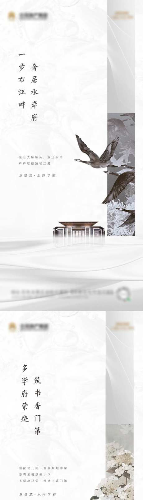 地产新中式江边价值系列微信-采灵感-https://www.cailinggan.com/