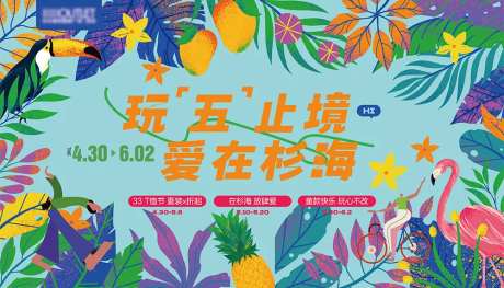 炎夏炽热-采灵感-https://www.cailinggan.com/