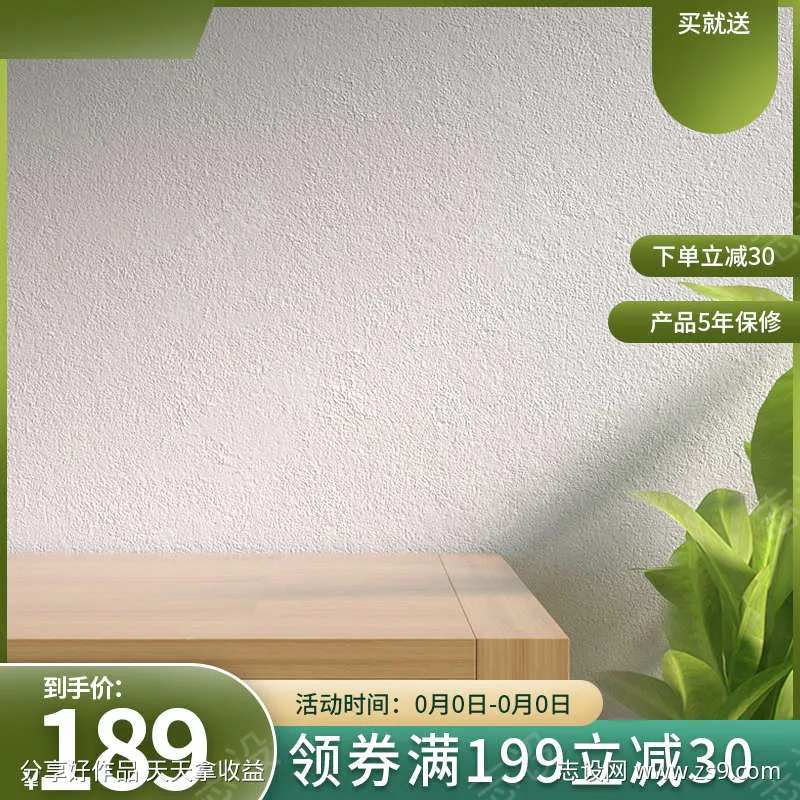 桌子墙面背景商品主图-采灵感-cailinggan.com