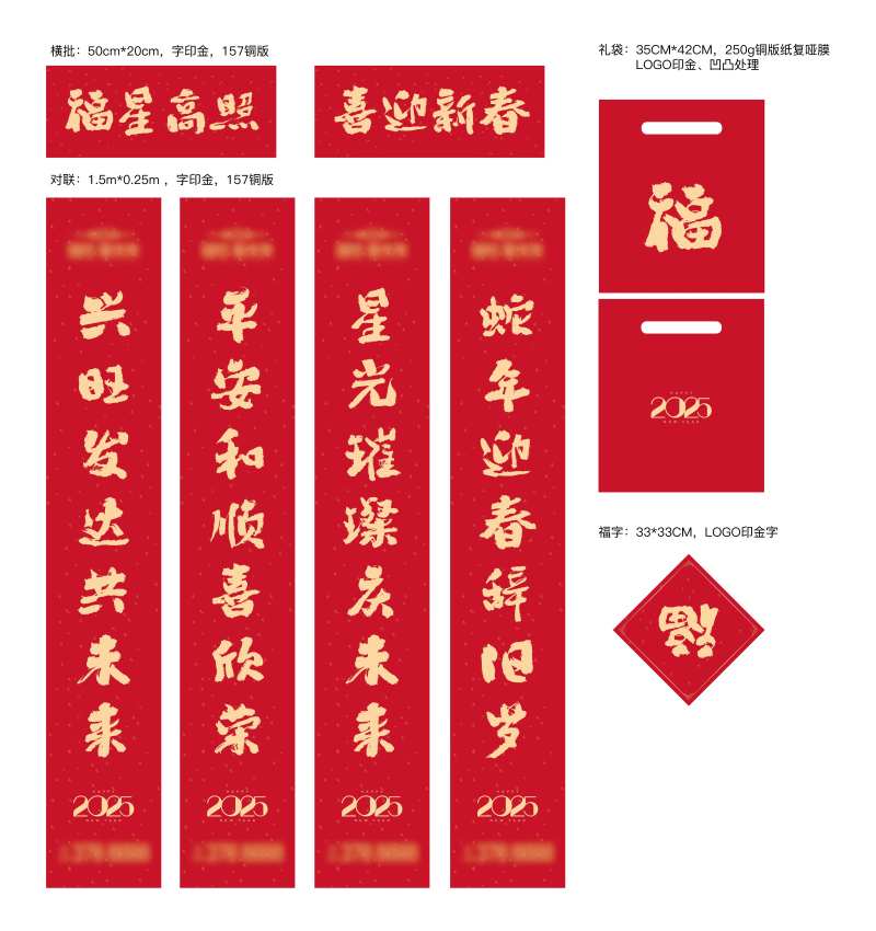 新年春联大礼包-采灵感-cailinggan.com
