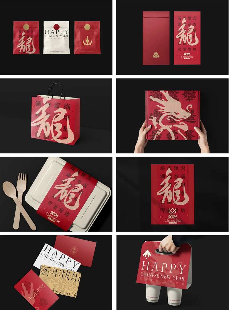 新年龙年餐饮海报物料包装设计-采灵感-cailinggan.com