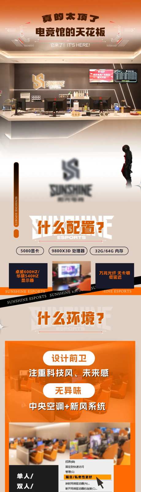 网吧电竞馆开业推文长图-采灵感-https://www.cailinggan.com/