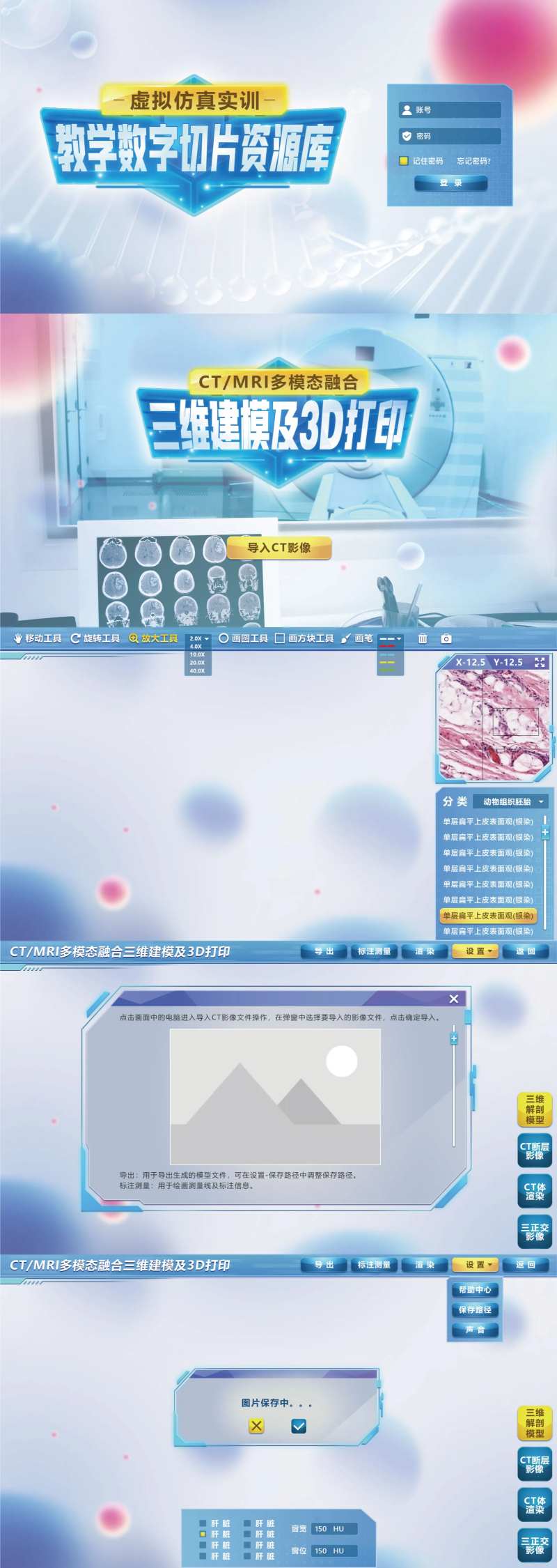 高校课程虚拟仿真UI界面设计-采灵感-cailinggan.com