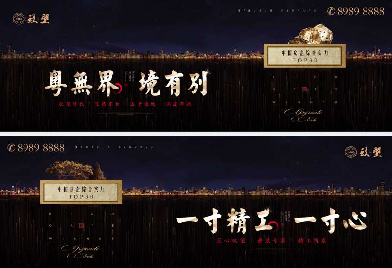 集团品牌大气户外主画面-采灵感-cailinggan.com