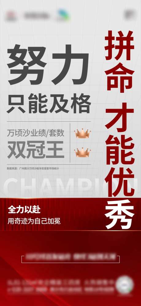 地产开盘热销红利单图-采灵感-https://www.cailinggan.com/