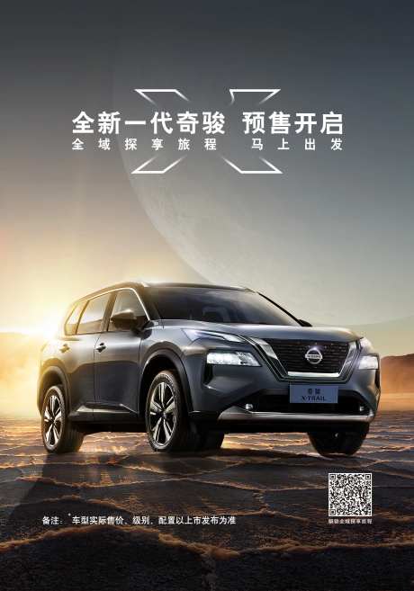汽车创意海报户外越野黄昏海报-采灵感-https://www.cailinggan.com/