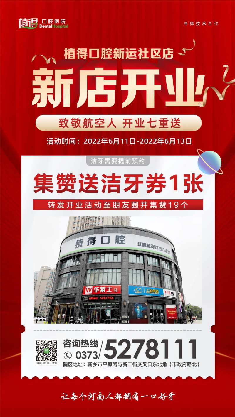新店开业海报-采灵感-cailinggan.com