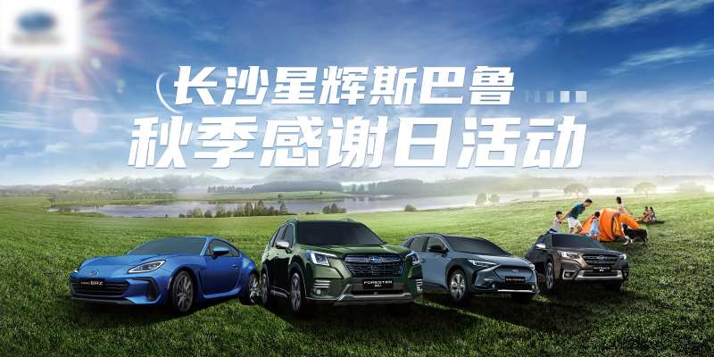 汽车野外活动展板-采灵感-cailinggan.com