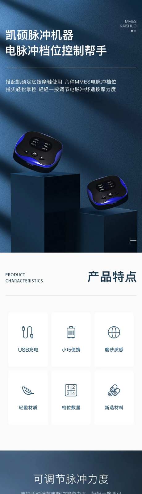 按摩脉冲机器-采灵感-https://www.cailinggan.com/