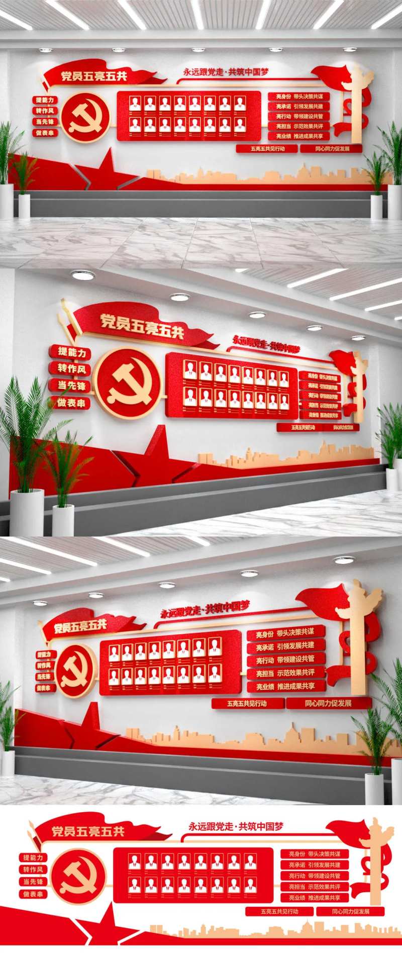 党员五亮五共党员亮身份党建文化墙-采灵感-cailinggan.com