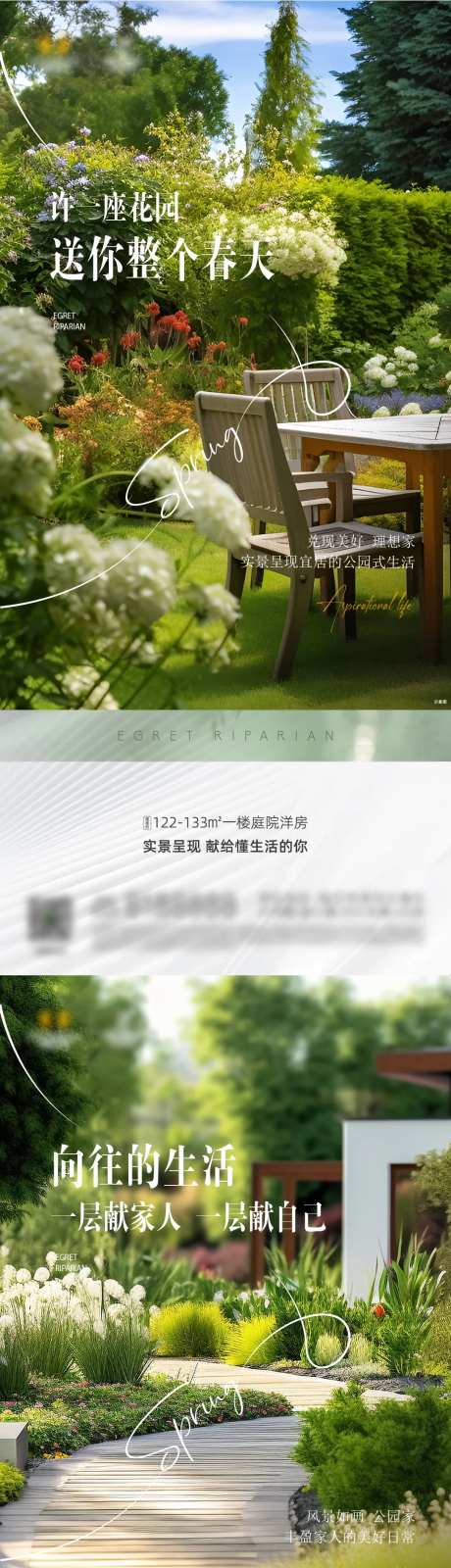 地产洋房一楼带院价值点刷屏-采灵感-https://www.cailinggan.com/