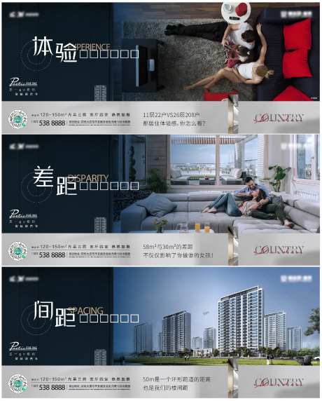 房地产价值点系列广告展板-采灵感-https://www.cailinggan.com/