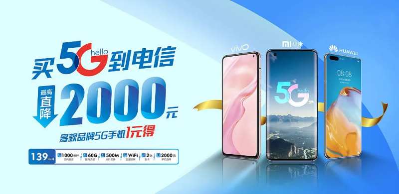 5G手机活动展板-采灵感-cailinggan.com