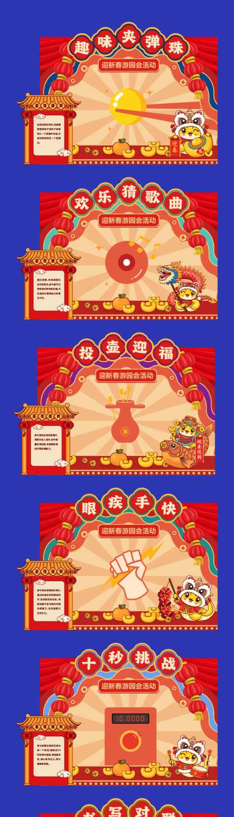新年摊位春节元宵喜庆集市花市-采灵感-https://www.cailinggan.com/