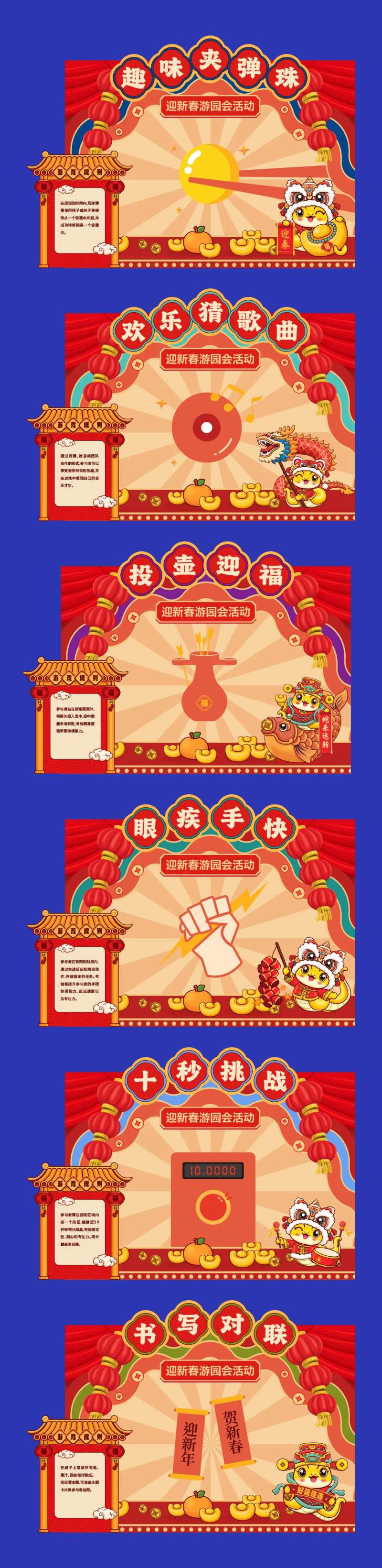 新年摊位春节元宵喜庆集市花市-采灵感-cailinggan.com