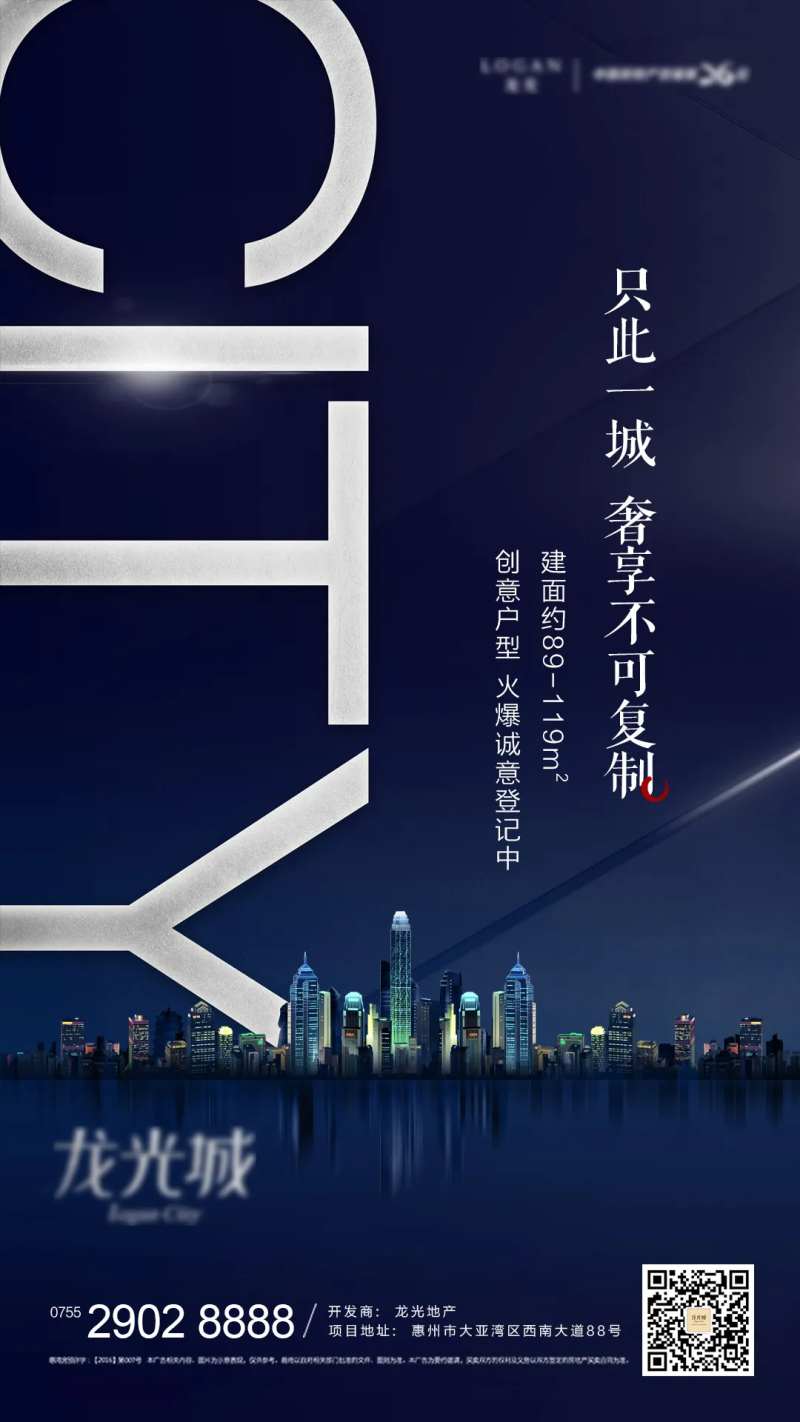 繁华水岸城市微信单图-采灵感-cailinggan.com
