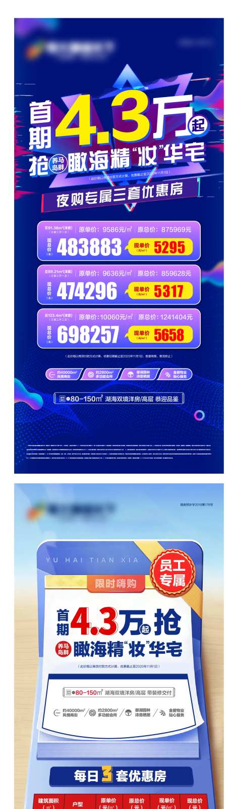 地产夜购一口价-采灵感-https://www.cailinggan.com/