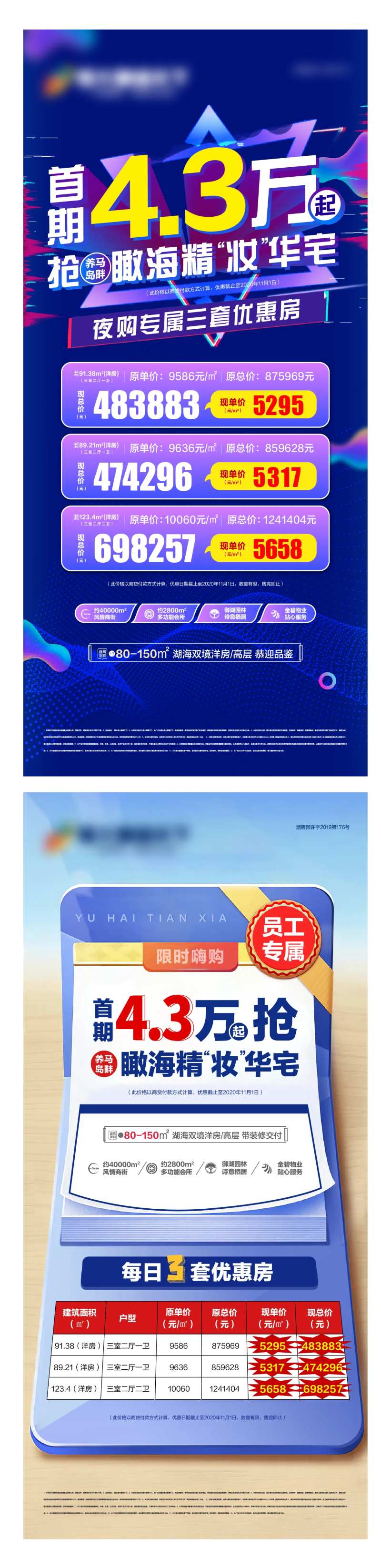 地产夜购一口价-采灵感-cailinggan.com