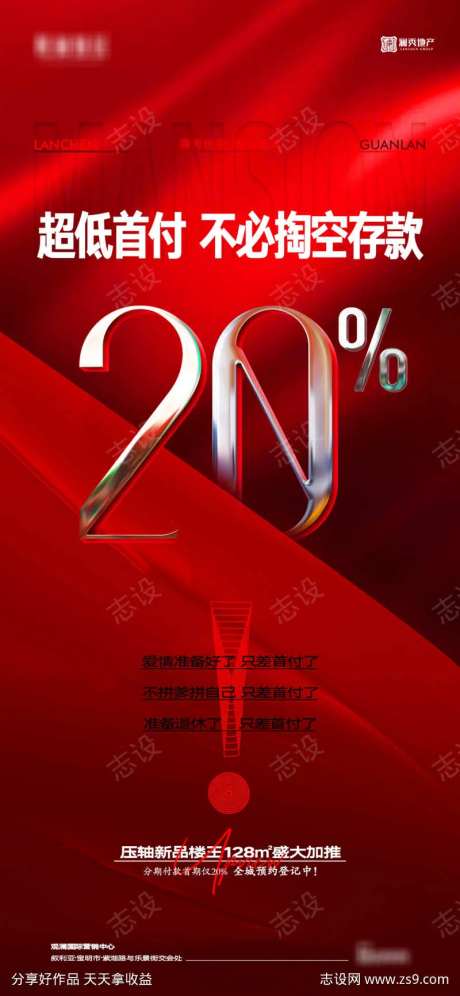 超低首付单图-采灵感-https://www.cailinggan.com/