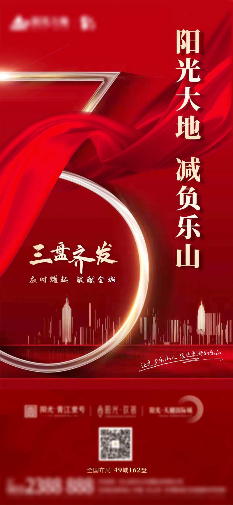 三盘齐发倒计时3天-采灵感-cailinggan.com