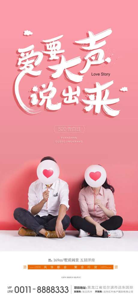 告白日微信-采灵感-https://www.cailinggan.com/
