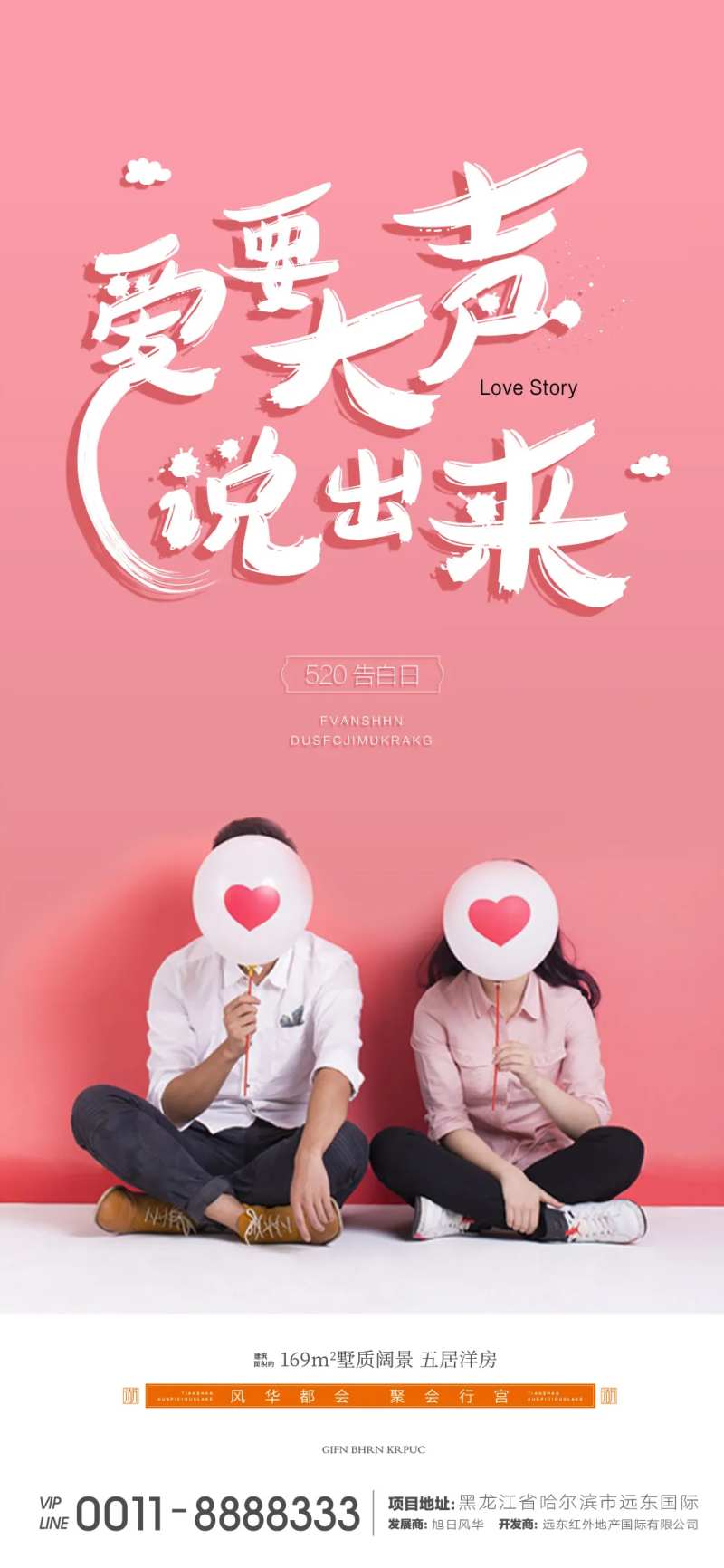 告白日微信-采灵感-cailinggan.com