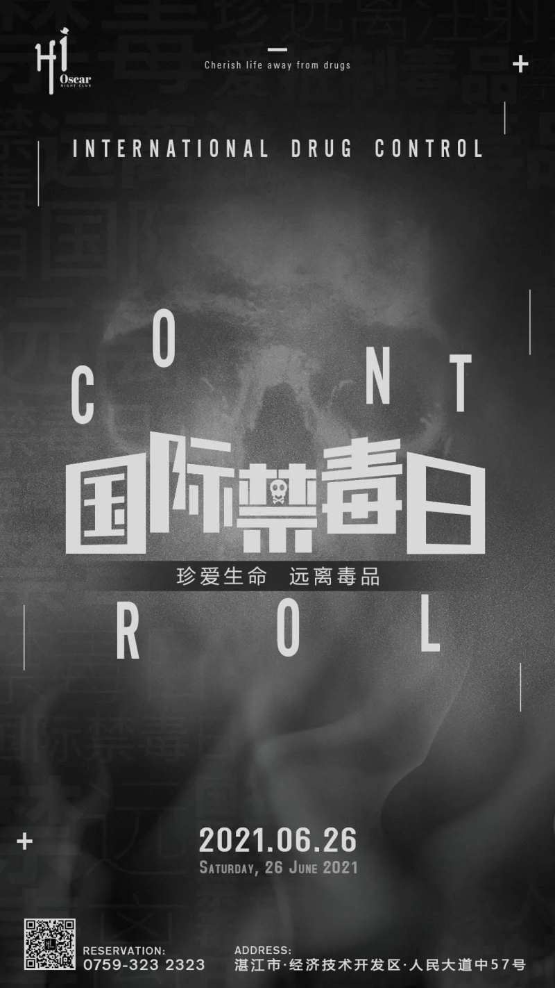 禁毒海报-采灵感-cailinggan.com