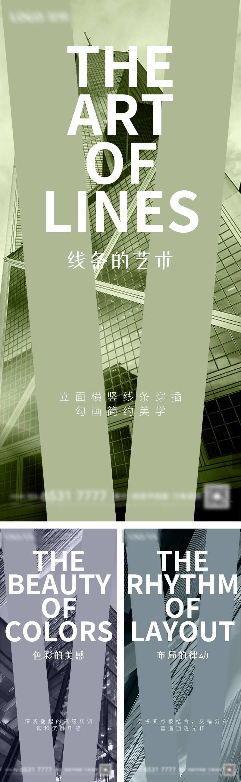地产价值点线条海报-采灵感-cailinggan.com