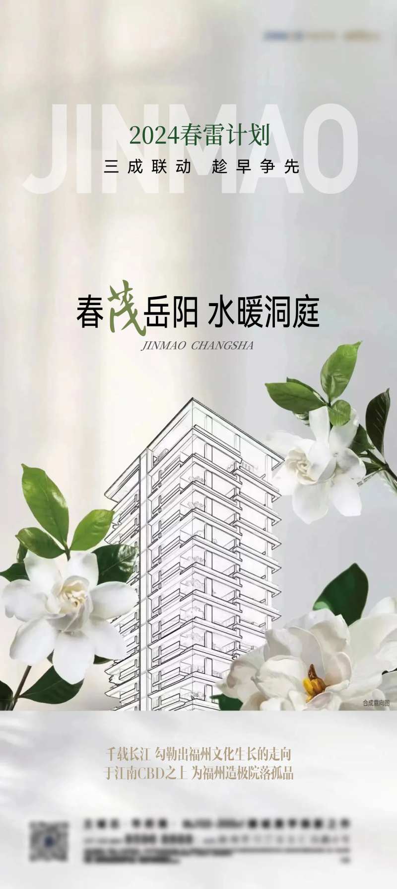 地产洋房刷屏-采灵感-cailinggan.com