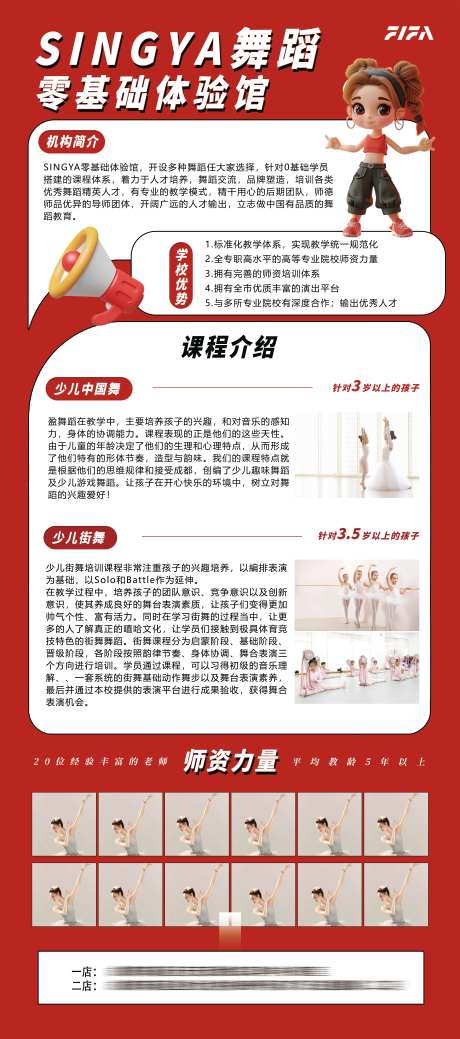少儿舞蹈课程展架易拉宝-采灵感-https://www.cailinggan.com/