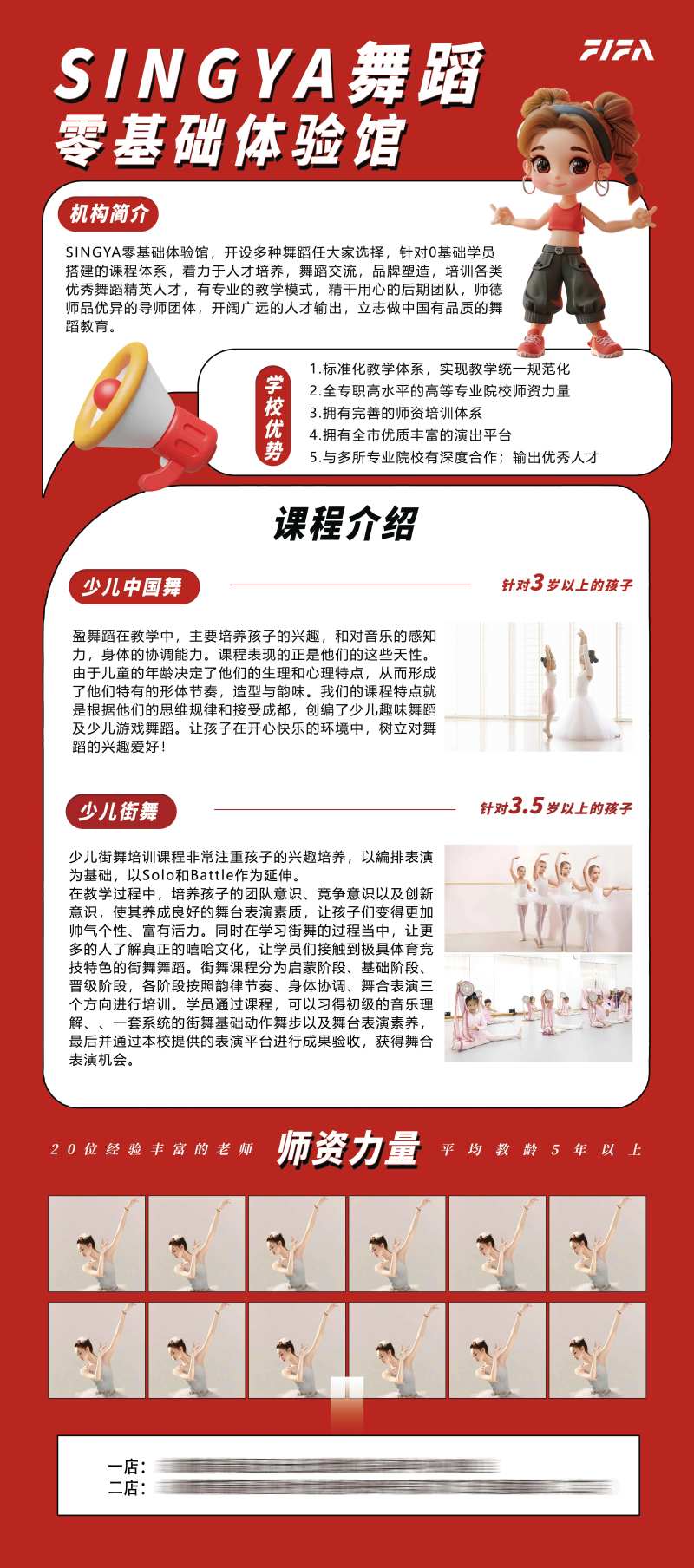 少儿舞蹈课程展架易拉宝-采灵感-cailinggan.com