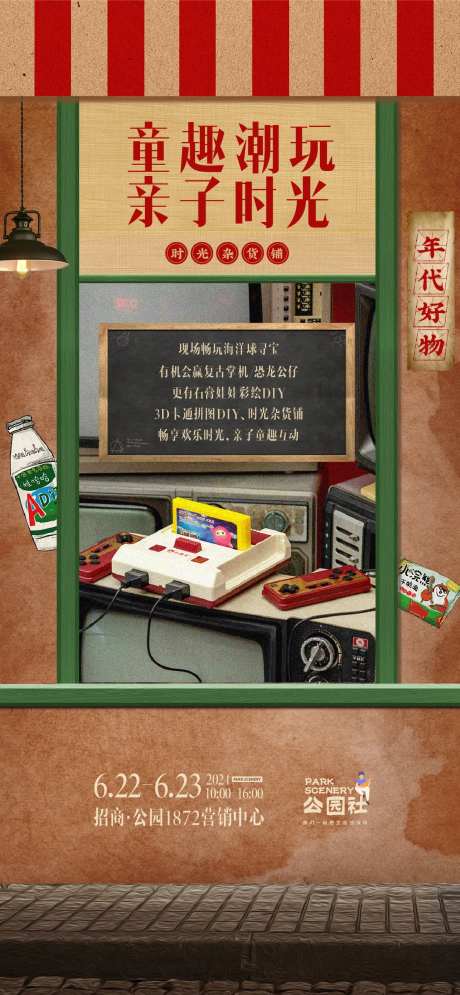 复古年代海报-采灵感-https://www.cailinggan.com/