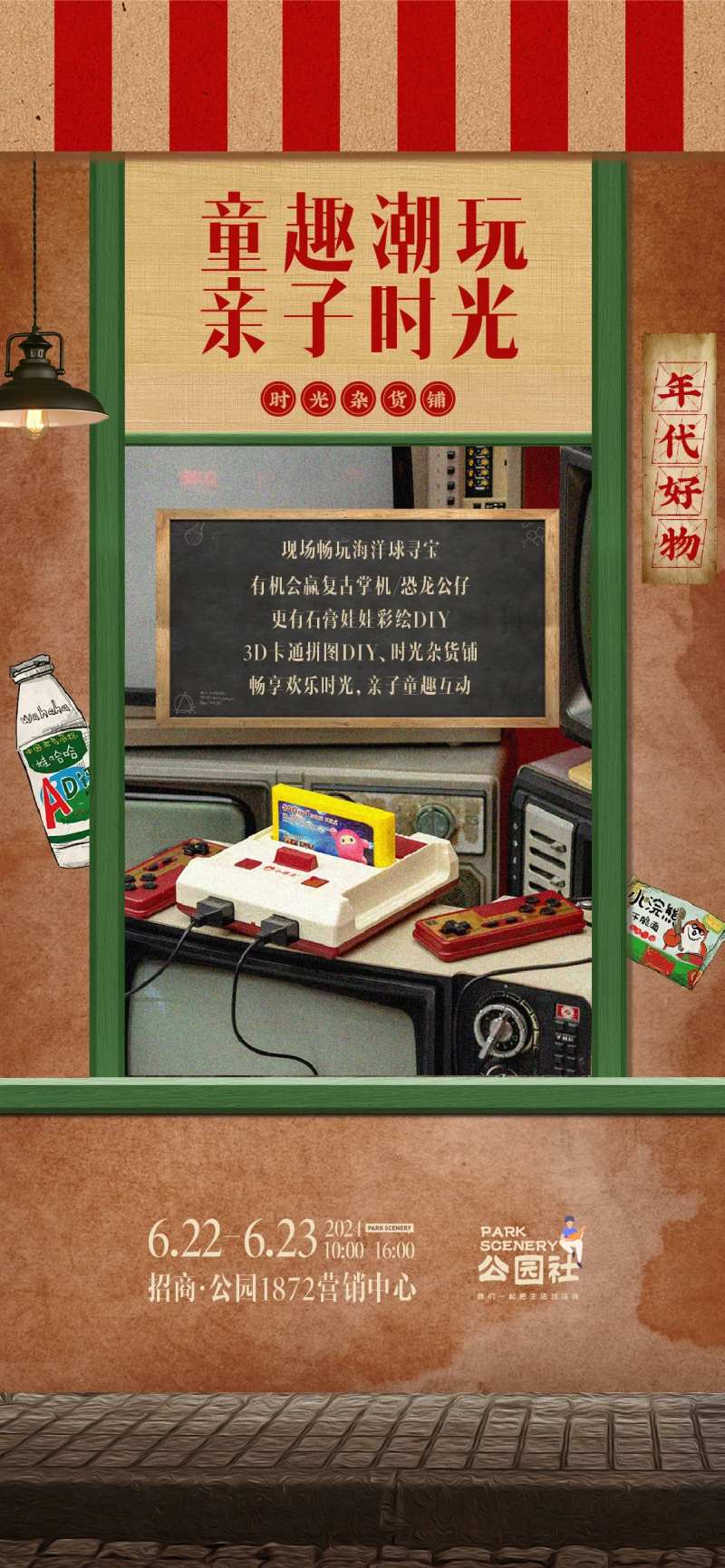 复古年代海报-采灵感-cailinggan.com